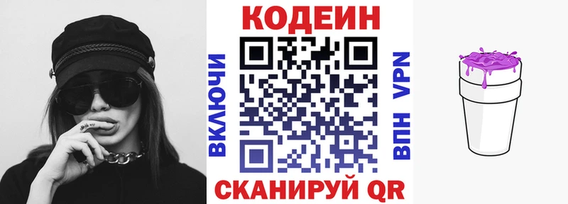 Кодеиновый сироп Lean напиток Lean (лин)  Белый 
