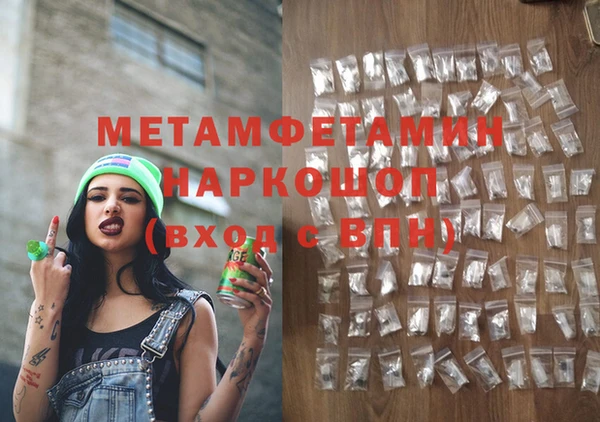 метамфетамин Балахна